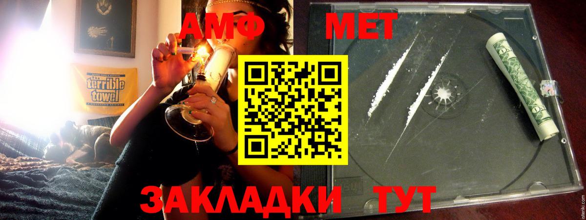 Amphetamine 98% Бийск