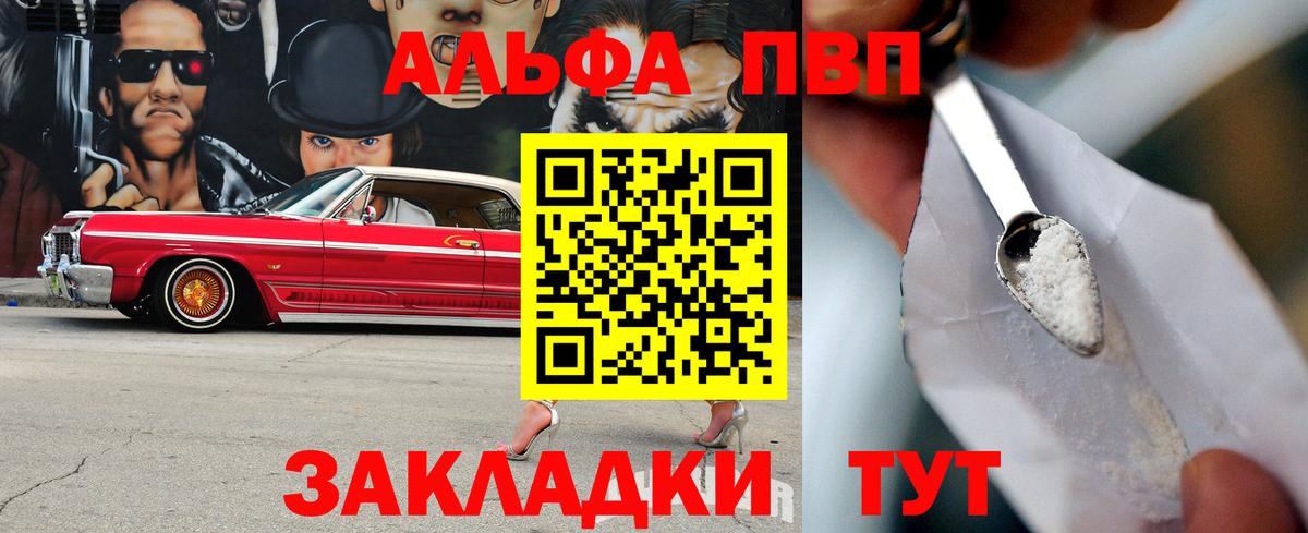 Alpha-PVP мука  Alpha-PVP  Бийск  Alfa_PVP кристаллы  Вход с VPN 