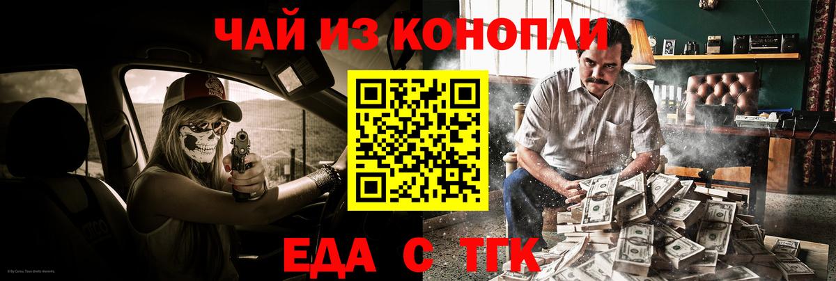Бийск  Cannafood конопля  Вход с VPN 