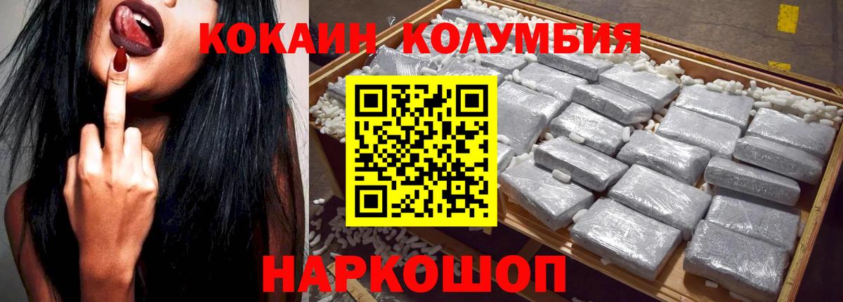 Cocaine Эквадор  Вход с VPN  Бийск  КОКАИН Перу 