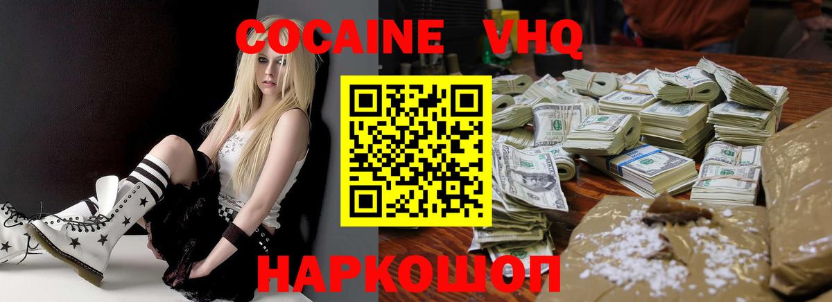 КОКАИН Эквадор Бийск