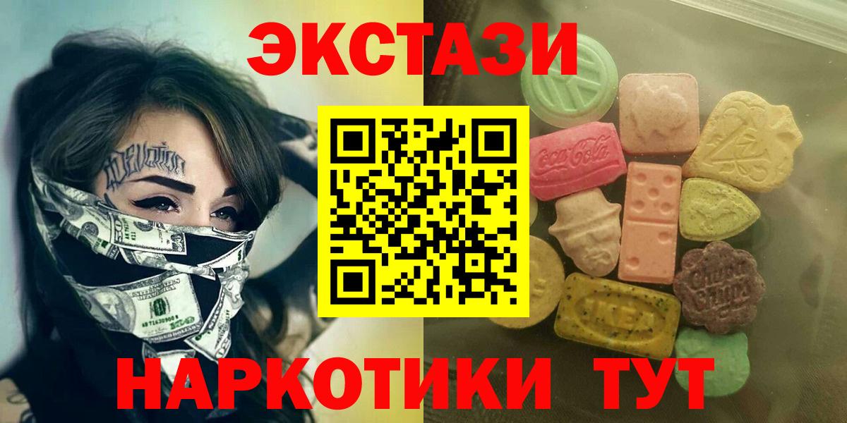 ЭКСТАЗИ  Ecstasy DUBAI  Вход с VPN  где купить наркоту  гидра   Бийск  Экстази бентли 
