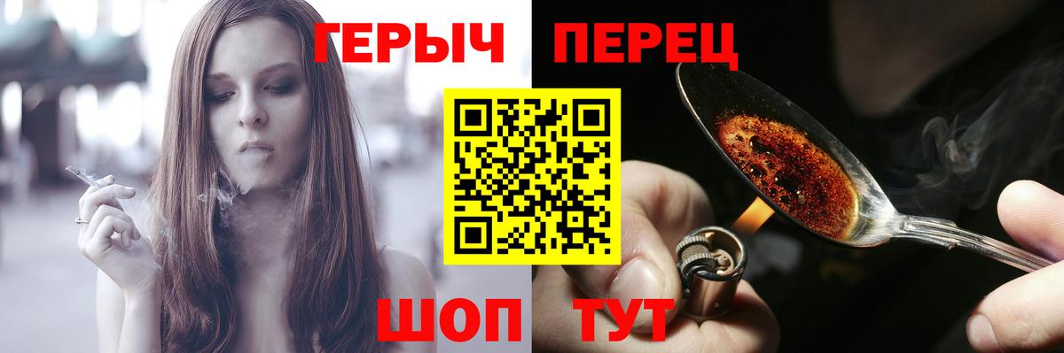 Бийск  ГЕРОИН хмурый  Вход с VPN 
