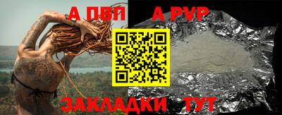 apvp Аргун