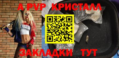 apvp Аргун