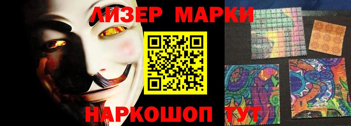 ЛСД экстази кислота Бийск