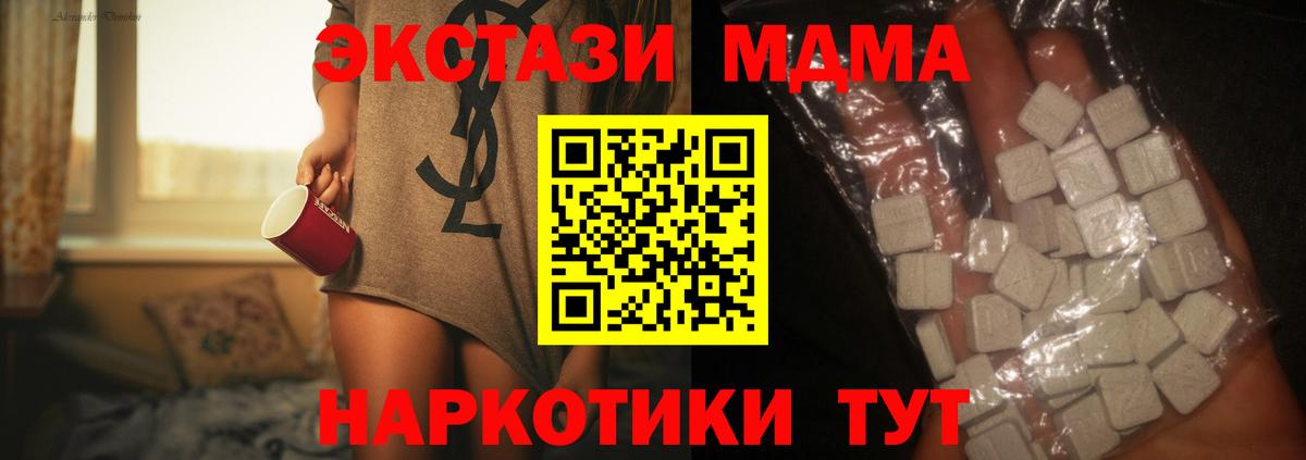 MDMA молли  MDMA молли  Вход с VPN  Бийск 