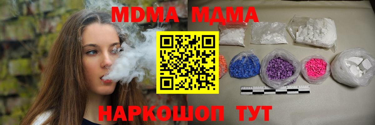 MDMA Molly Бийск