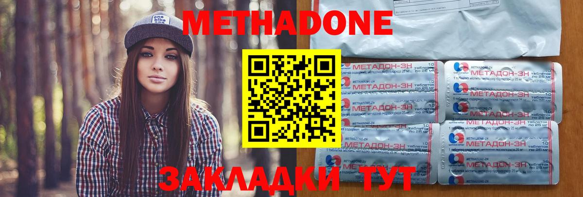 МЕТАДОН белоснежный  МЕТАДОН белоснежный  Бийск  Вход с VPN 