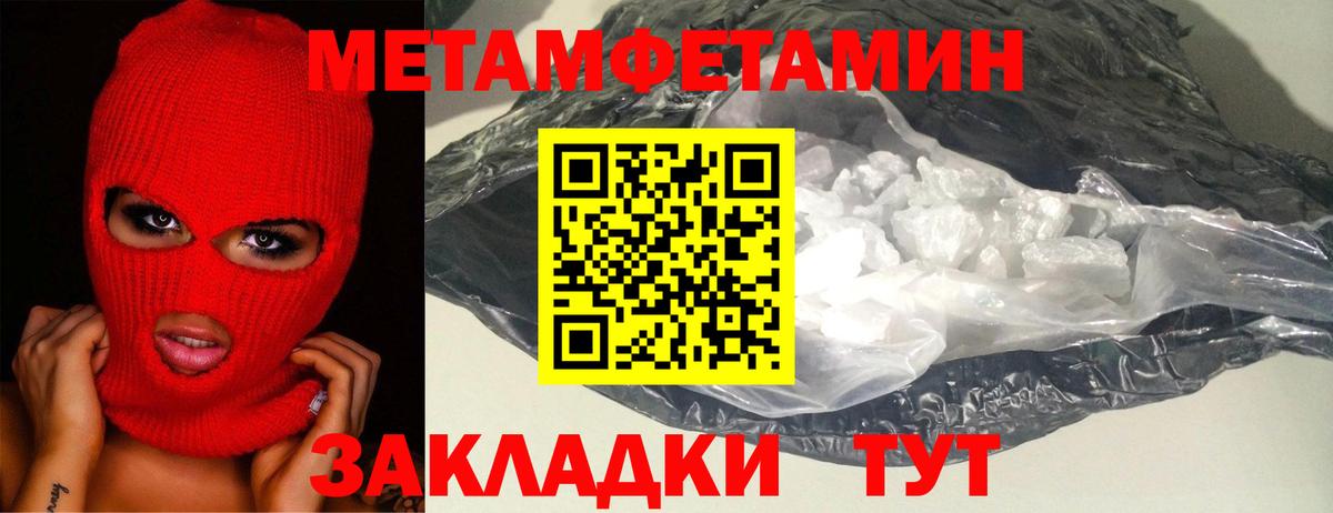 Первитин кристалл  Вход с VPN  Бийск 