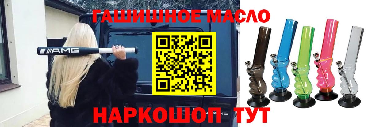 ТГК вейп Бийск