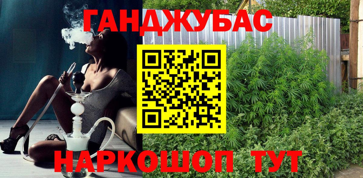 Марихуана SATIVA & INDICA Бийск